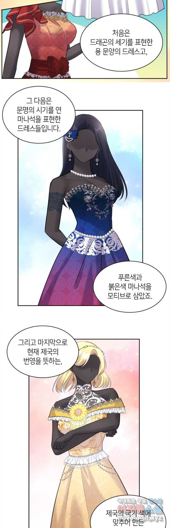데이지-공작의 혼약자가 되는 법 115화 4
