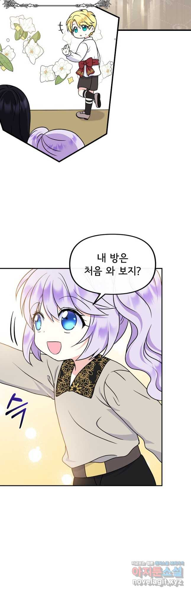주인공들의 아이로 태어났다 37화 6