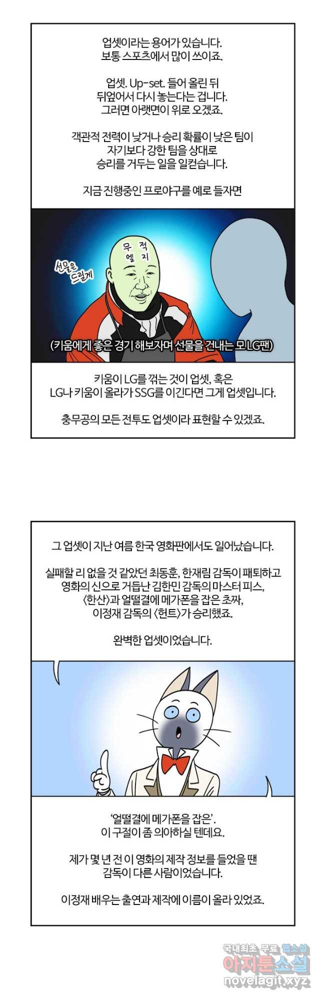 부기영화 170화 헌트 2