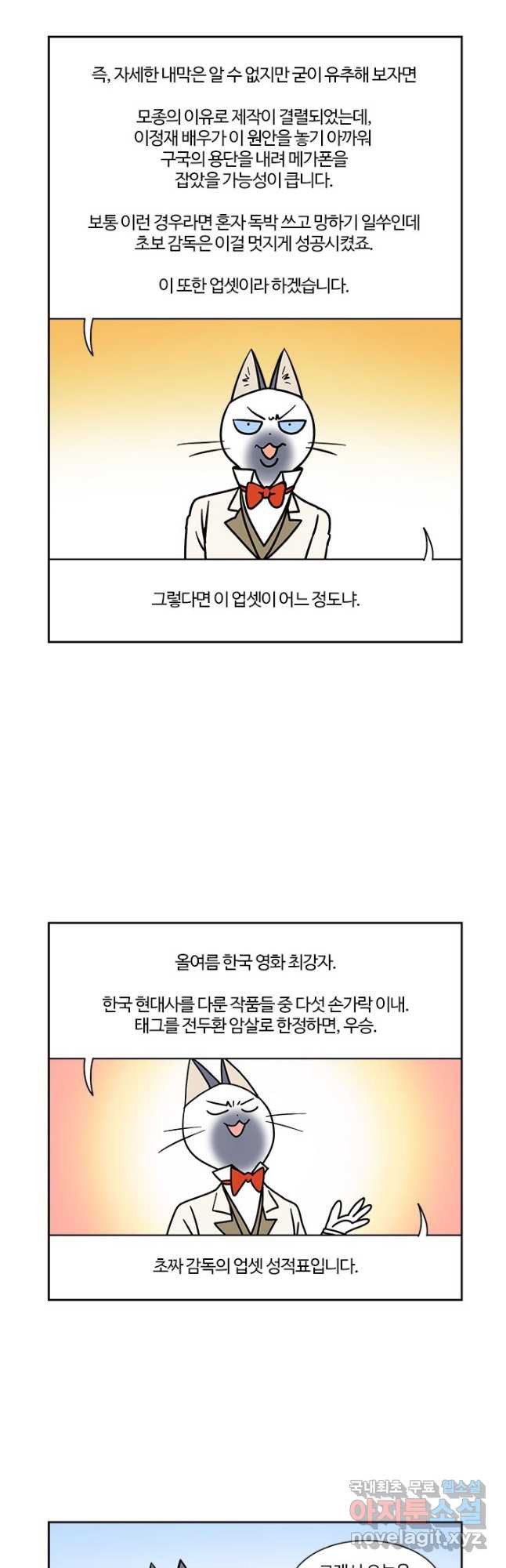 부기영화 170화 헌트 3