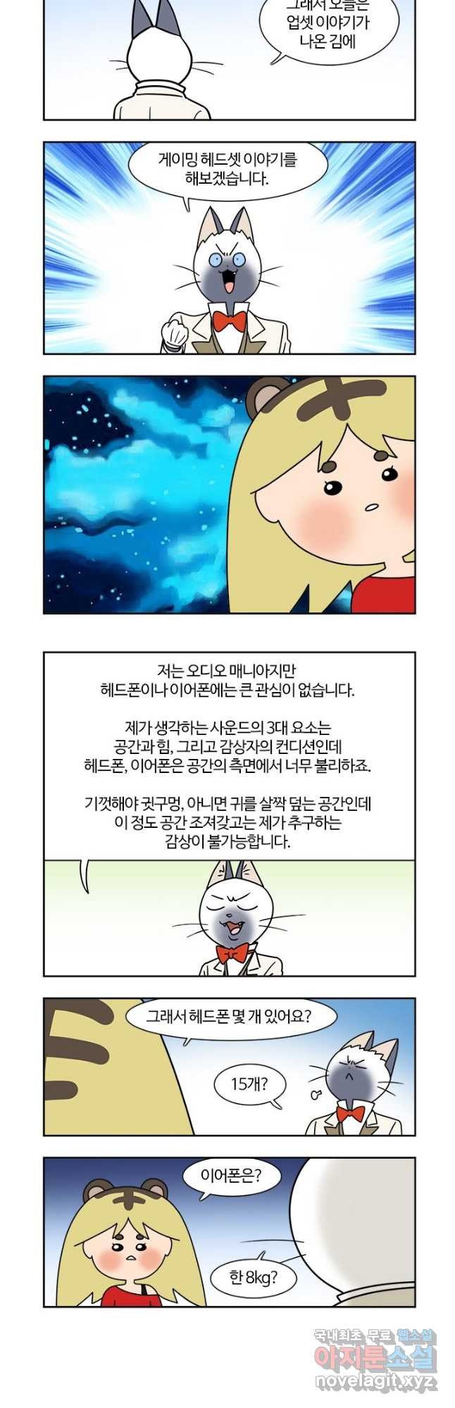 부기영화 170화 헌트 4
