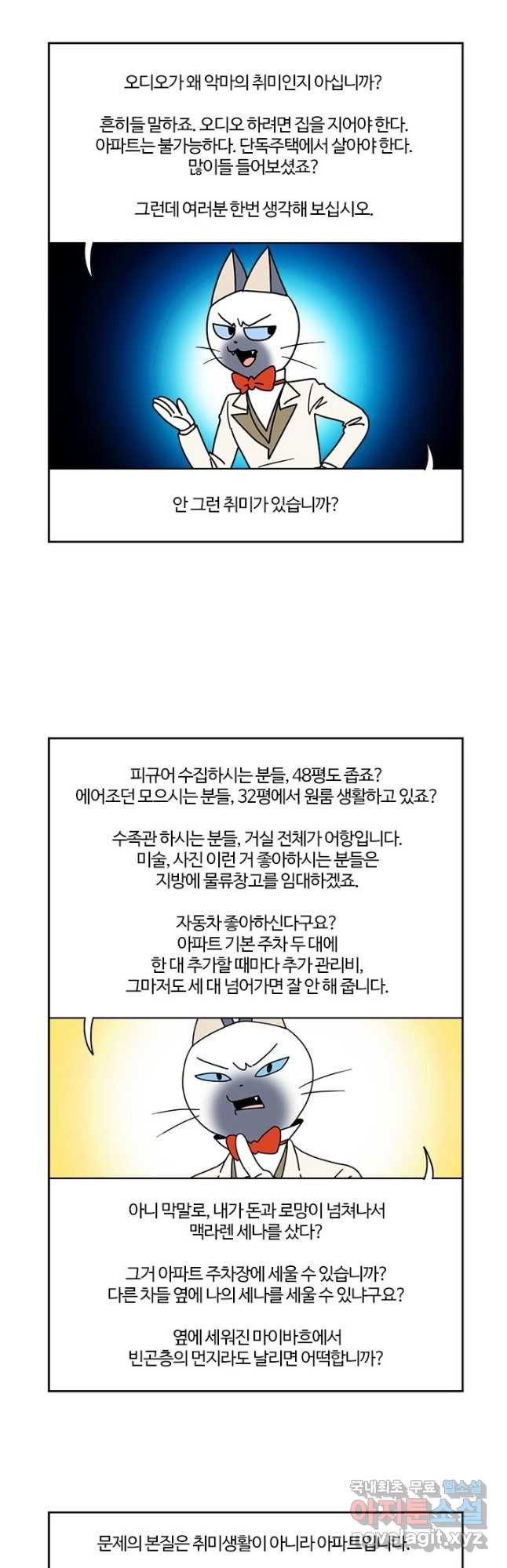 부기영화 170화 헌트 5
