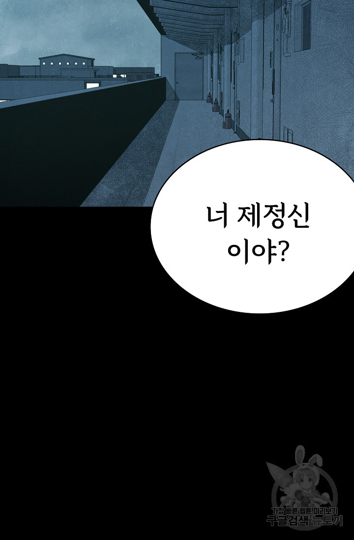 죽음을 먹는 사랑 43화 20