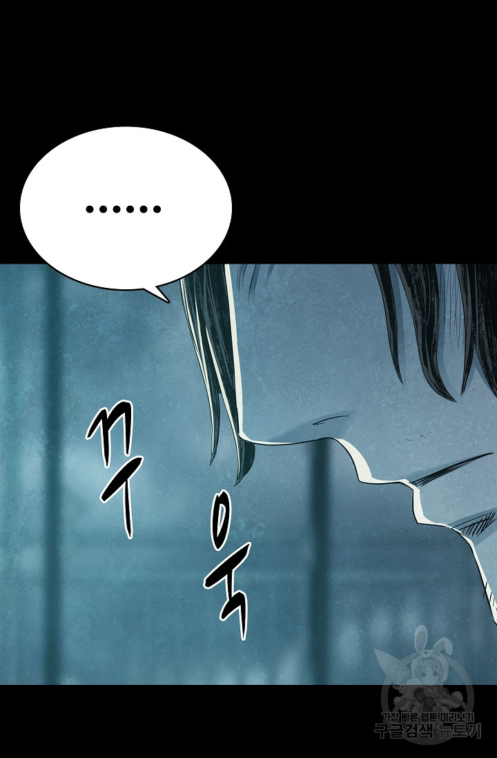죽음을 먹는 사랑 43화 41