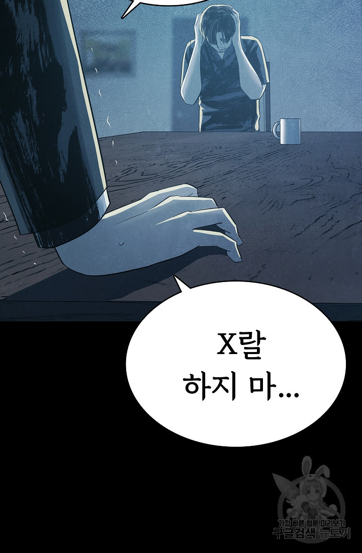 죽음을 먹는 사랑 43화 63