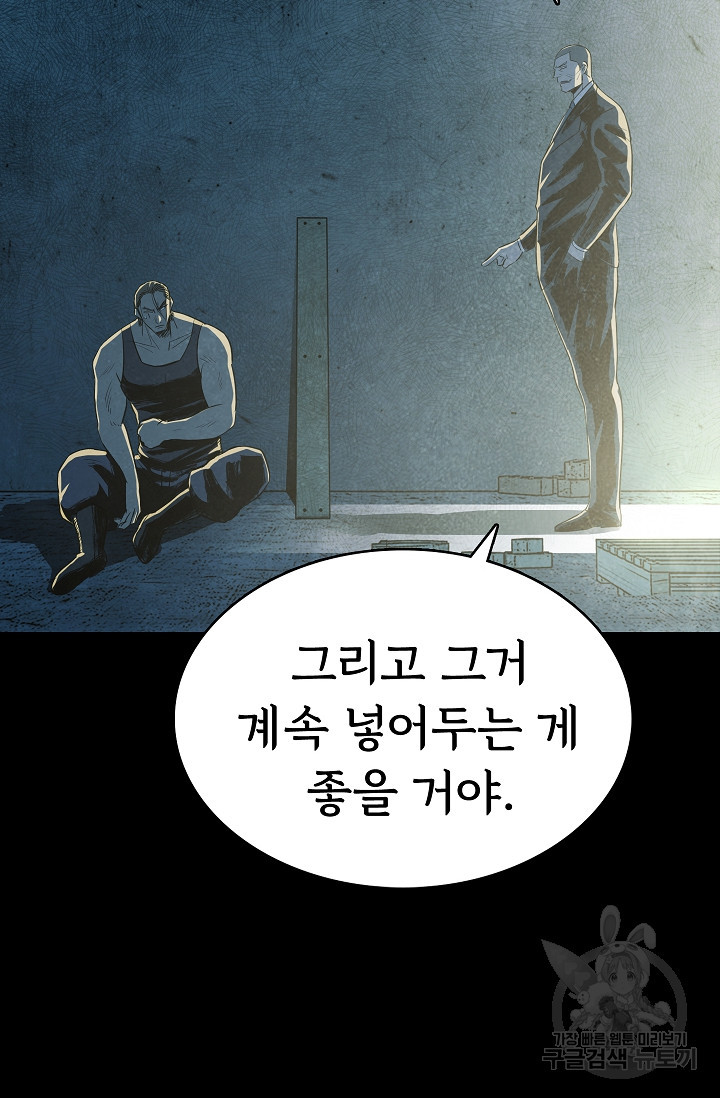 죽음을 먹는 사랑 43화 88