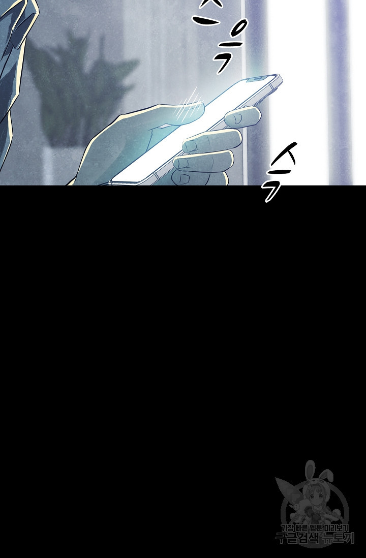 죽음을 먹는 사랑 43화 116
