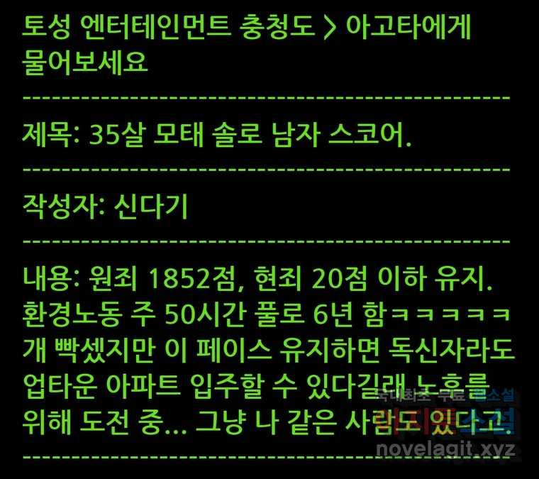 22세기 일처다부제 10화 1
