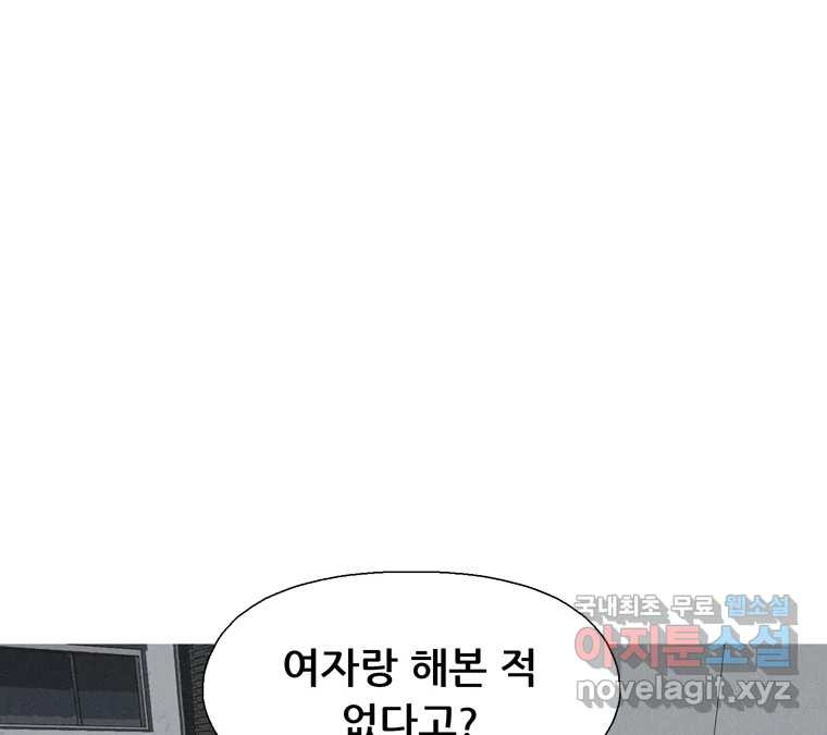 22세기 일처다부제 10화 5