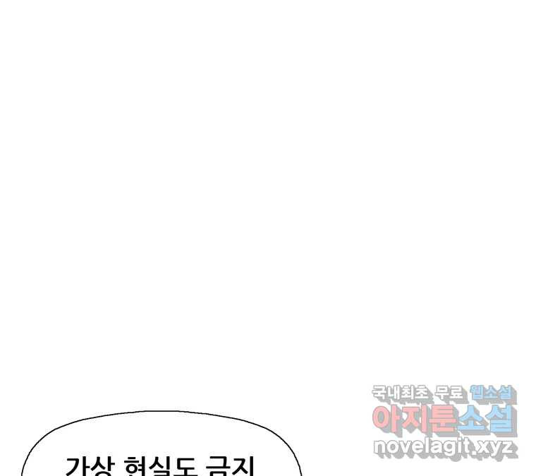 22세기 일처다부제 10화 9