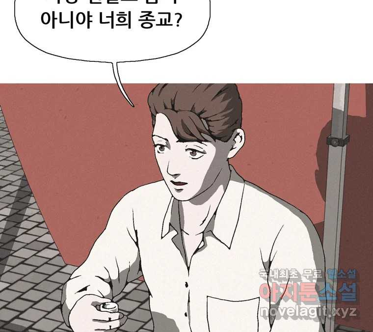 22세기 일처다부제 10화 10