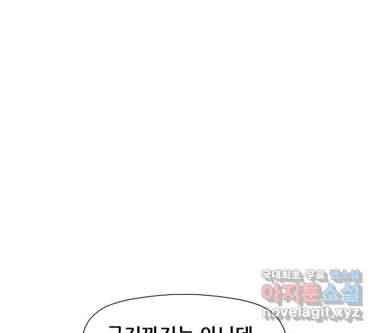 22세기 일처다부제 10화 11