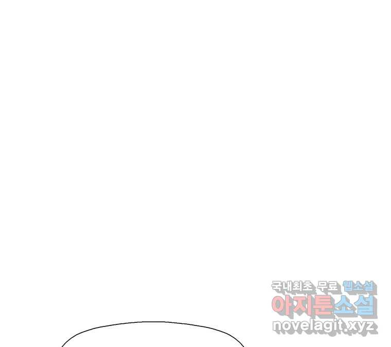 22세기 일처다부제 10화 13