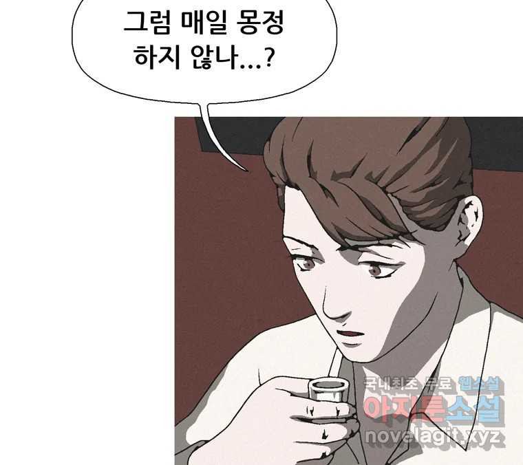 22세기 일처다부제 10화 14