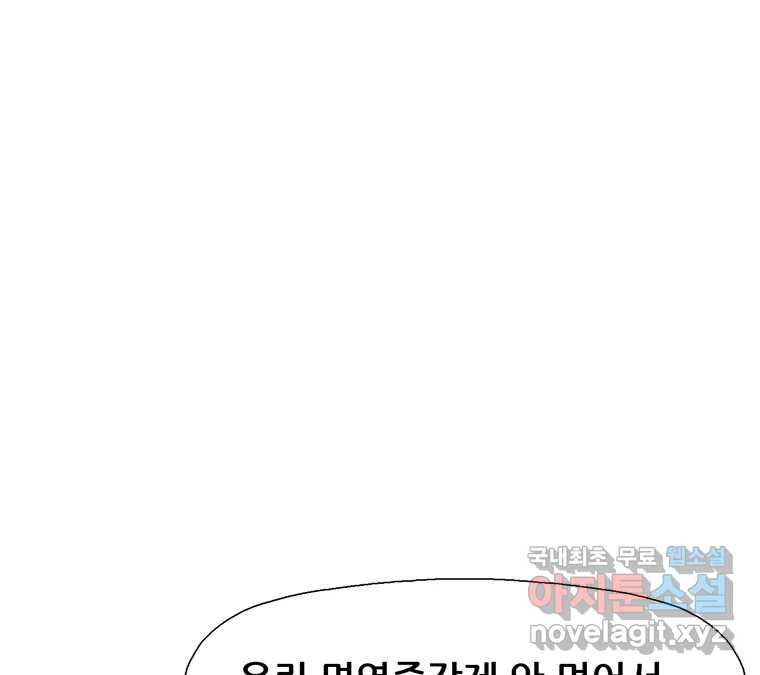 22세기 일처다부제 10화 15