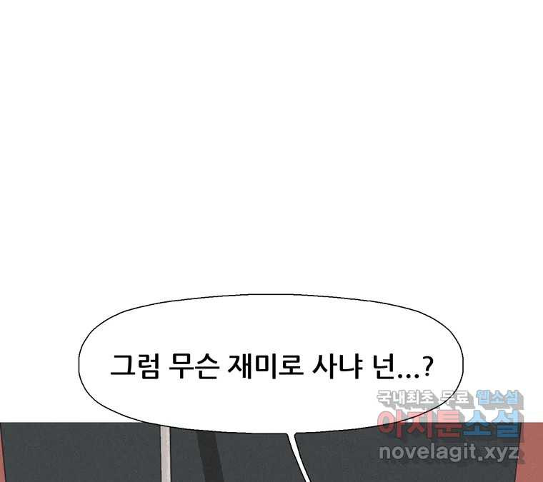 22세기 일처다부제 10화 17