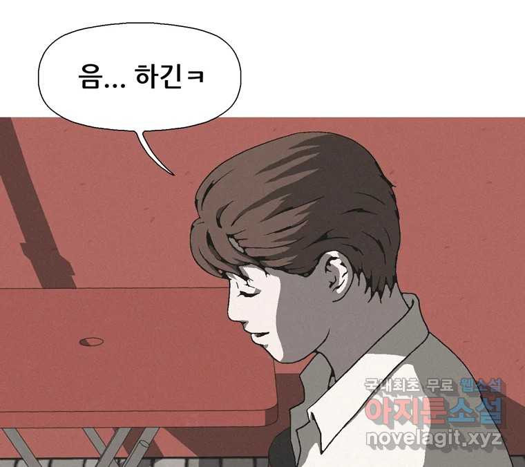 22세기 일처다부제 10화 22