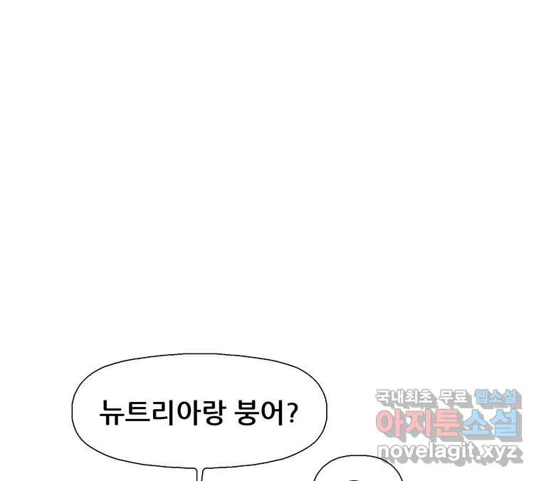 22세기 일처다부제 10화 25