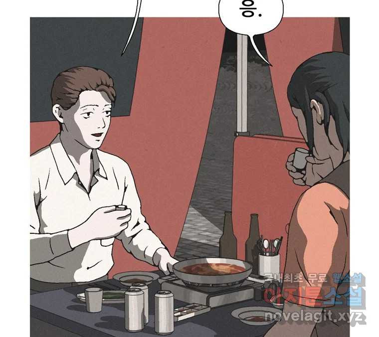 22세기 일처다부제 10화 26