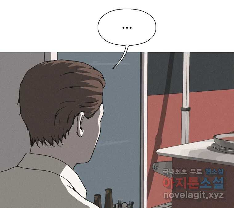 22세기 일처다부제 10화 32