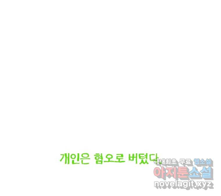 22세기 일처다부제 10화 39