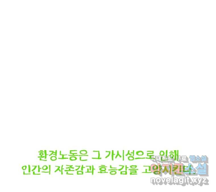 22세기 일처다부제 10화 43