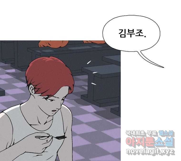 22세기 일처다부제 10화 56