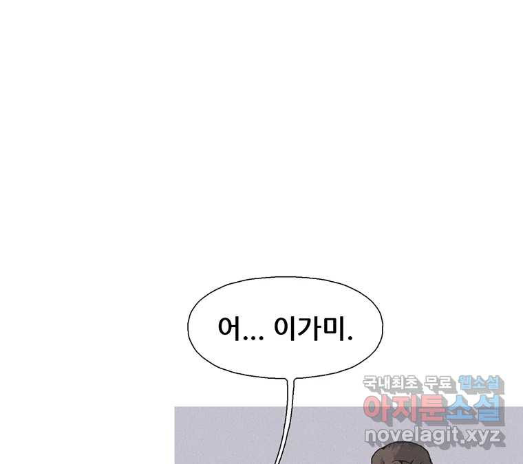 22세기 일처다부제 10화 57