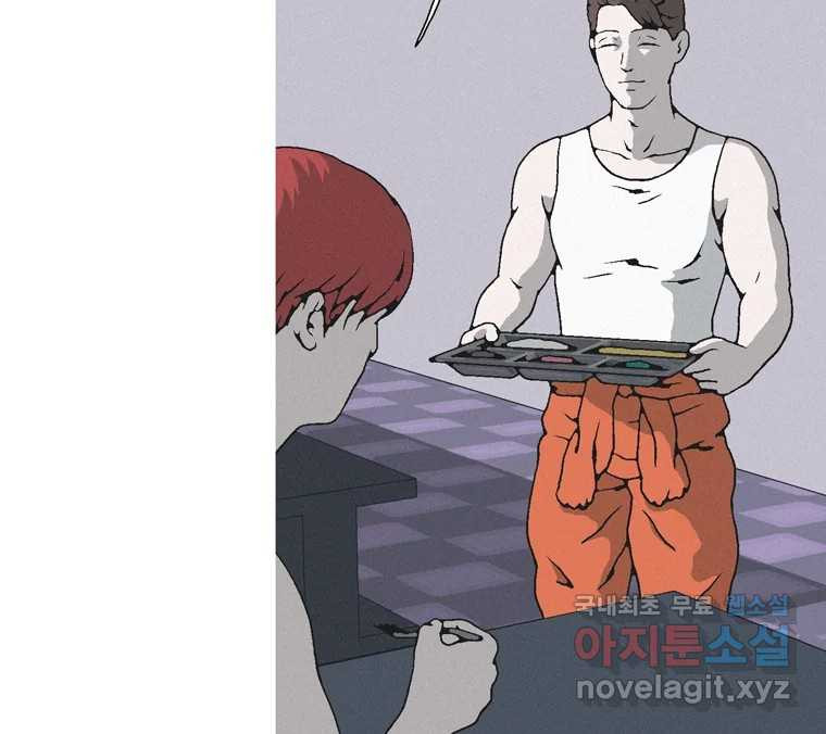 22세기 일처다부제 10화 58