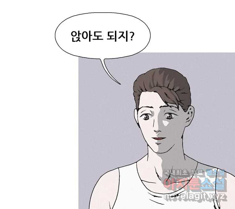 22세기 일처다부제 10화 60