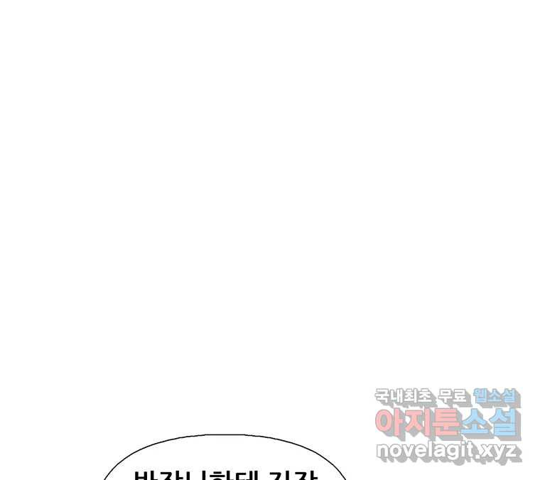 22세기 일처다부제 10화 61