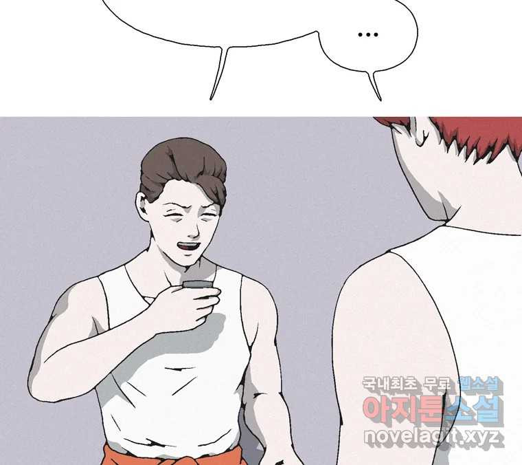 22세기 일처다부제 10화 64