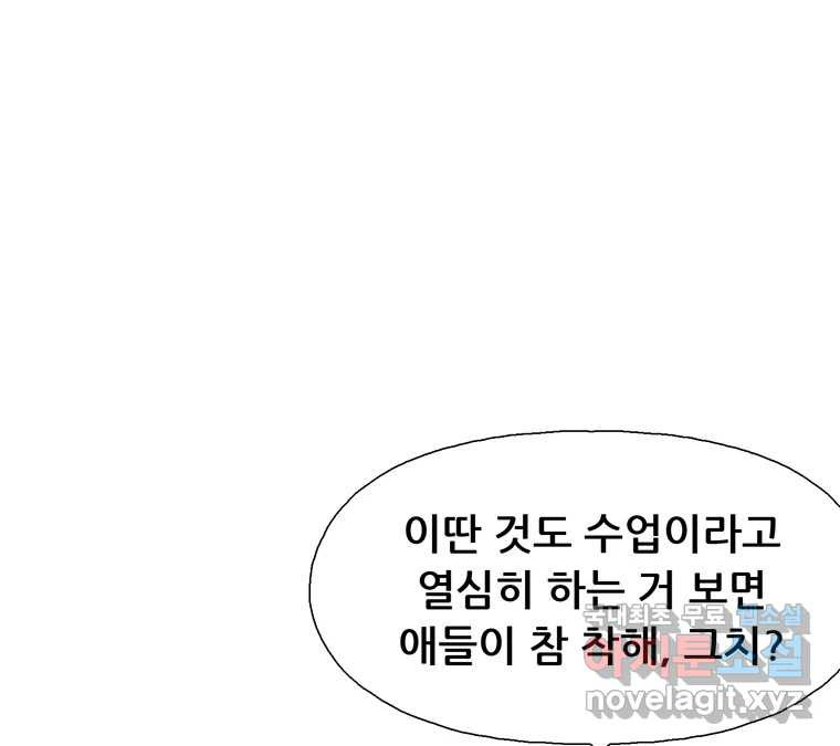 22세기 일처다부제 10화 65