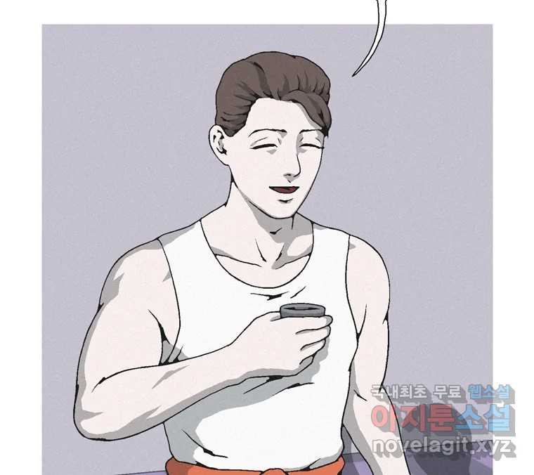 22세기 일처다부제 10화 66