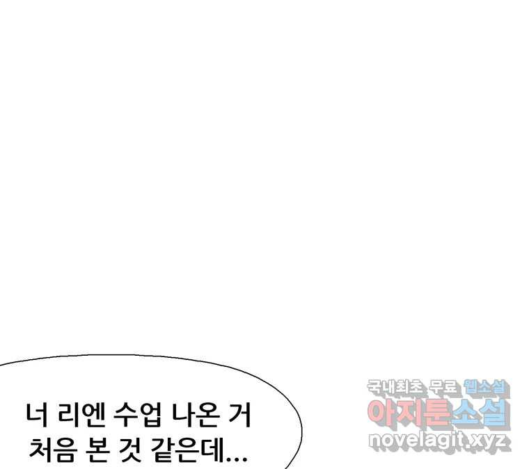 22세기 일처다부제 10화 67
