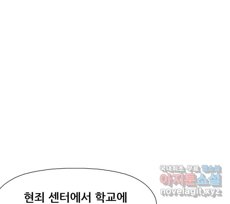 22세기 일처다부제 10화 69
