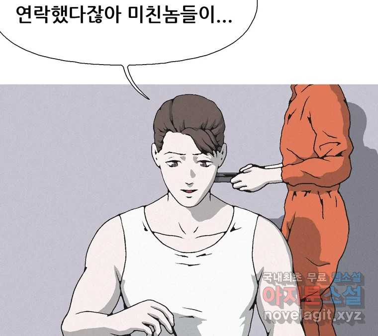 22세기 일처다부제 10화 70