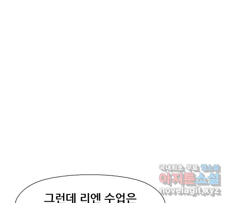 22세기 일처다부제 10화 71