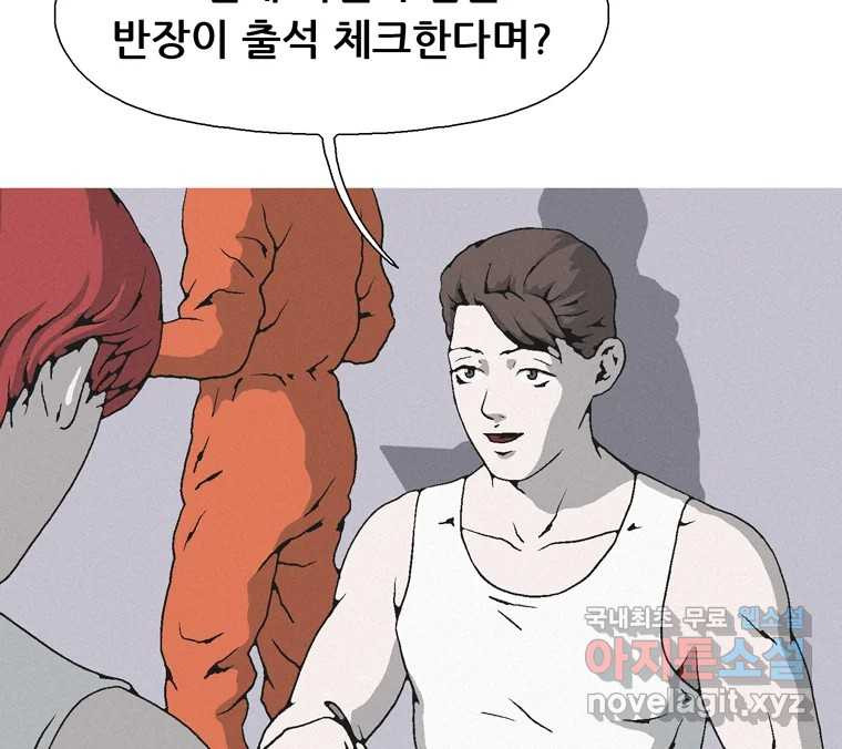 22세기 일처다부제 10화 72