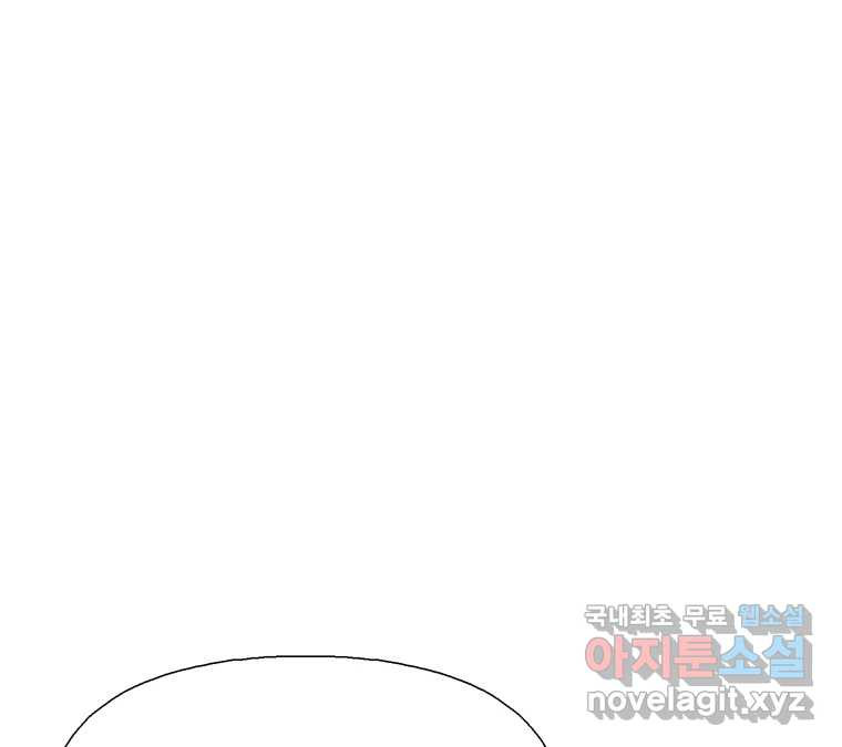 22세기 일처다부제 10화 73