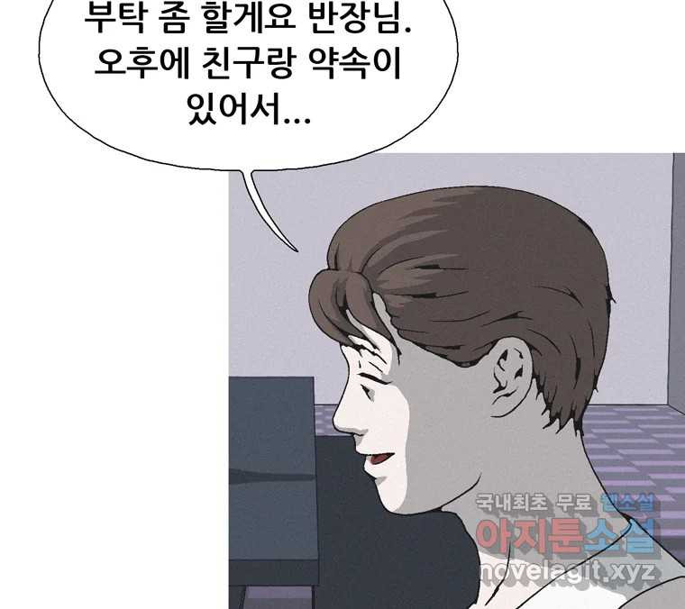 22세기 일처다부제 10화 74