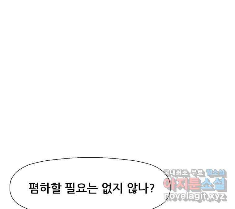 22세기 일처다부제 10화 77