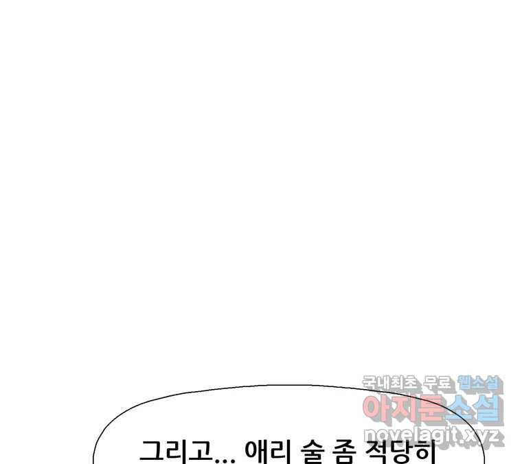 22세기 일처다부제 10화 79