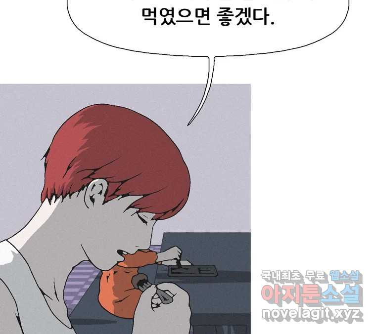 22세기 일처다부제 10화 80