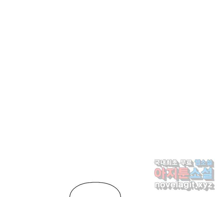 22세기 일처다부제 10화 83