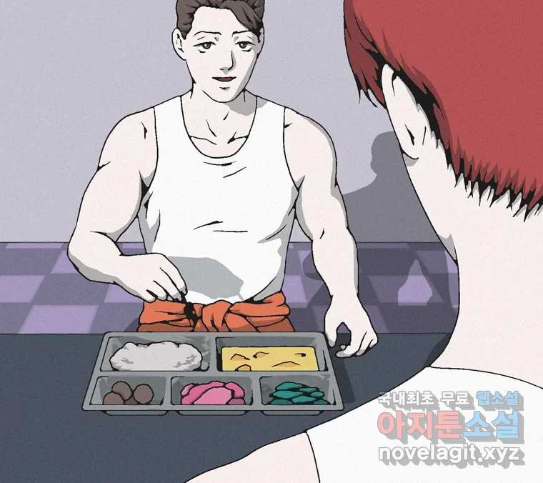 22세기 일처다부제 10화 86
