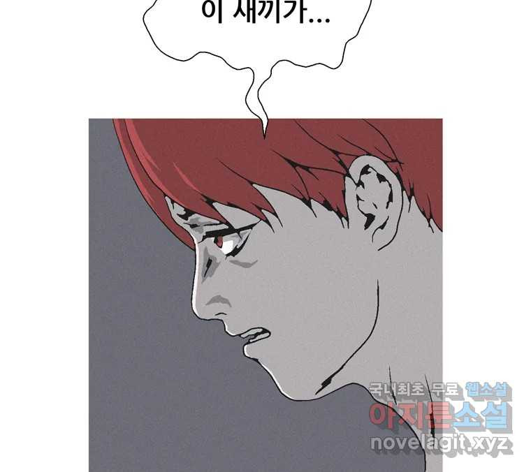22세기 일처다부제 10화 88