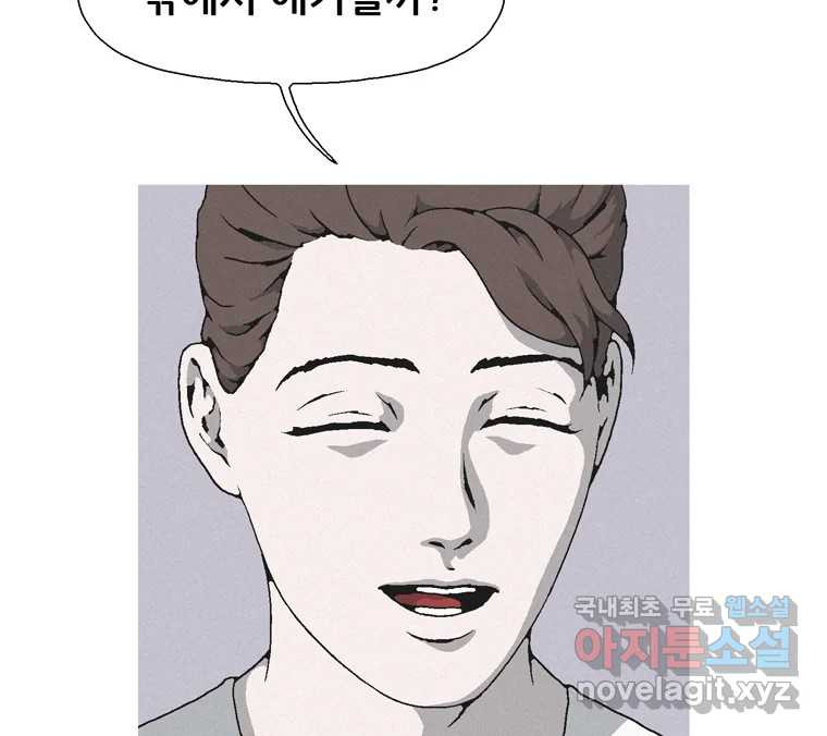 22세기 일처다부제 10화 90
