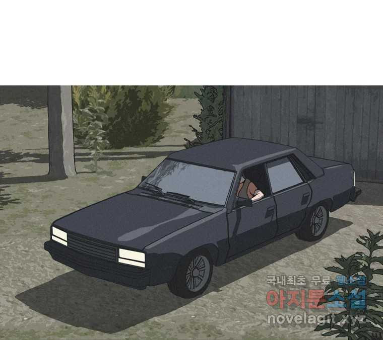 22세기 일처다부제 10화 92