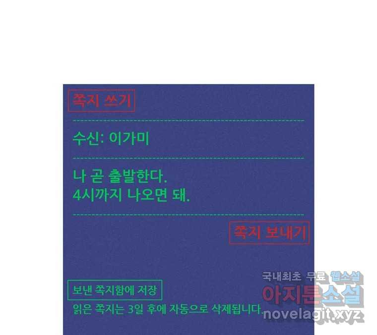 22세기 일처다부제 10화 94